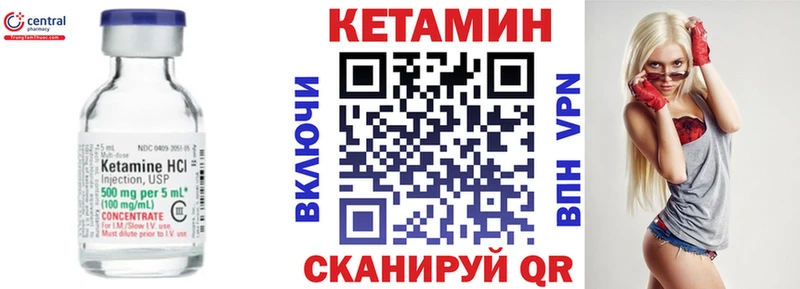 наркота Шенкурск Кетамин ketamine
