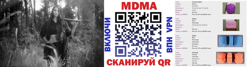 МДМА crystal  Шенкурск 